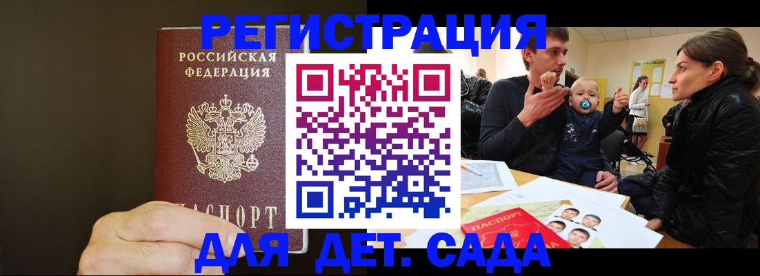 временная регистрация в Кыштыме