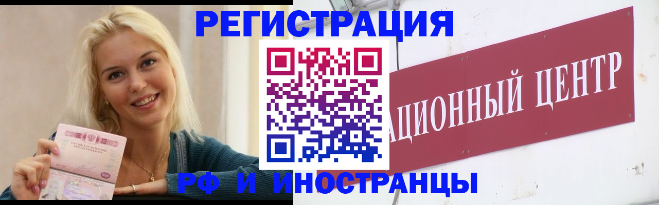 временная регистрация поиск в Кыштыме