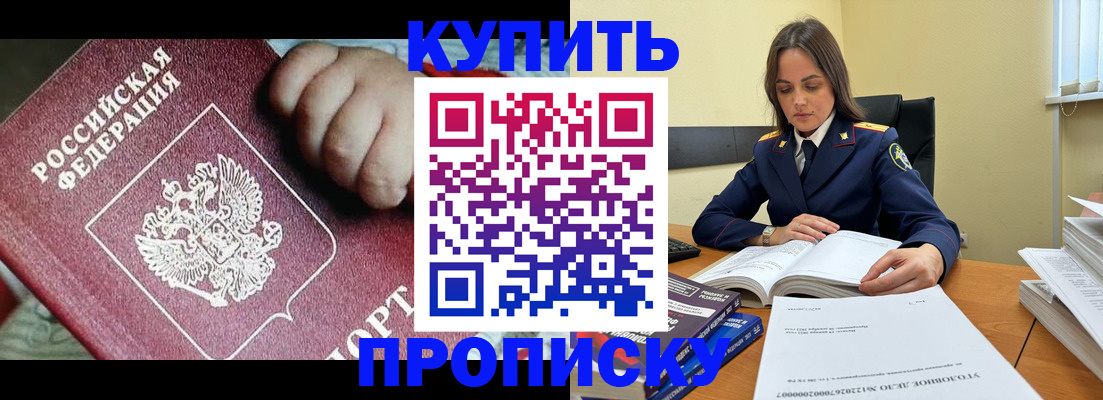 прописка поиск в Кыштыме