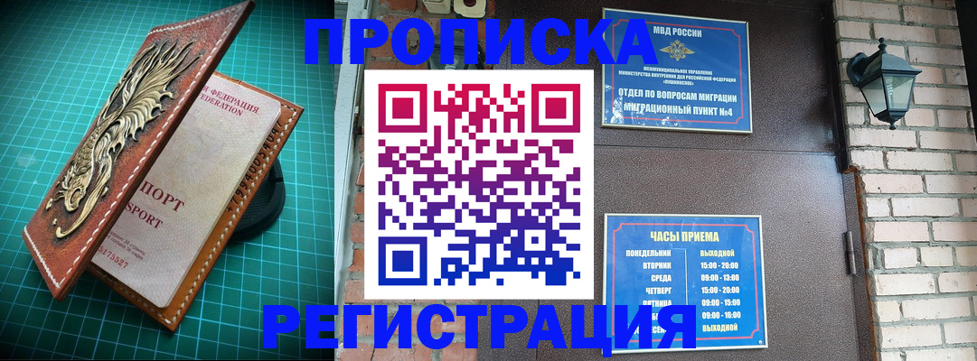 временная регистрация собственник в Кыштыме