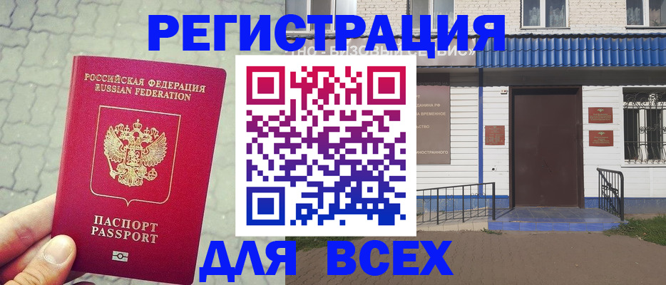 временная регистрация адрес в Кыштыме