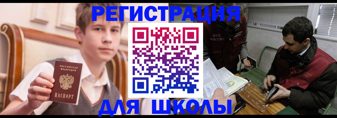 прописка штамп в Кыштыме