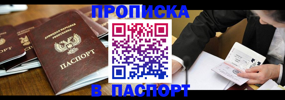 временная регистрация в квартире в Кыштыме