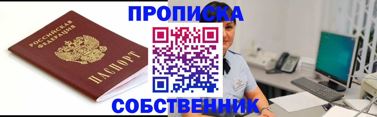 прописка поиск в Кыштыме