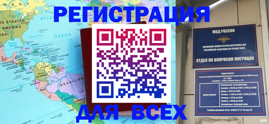 прописка 2025 в Кыштыме