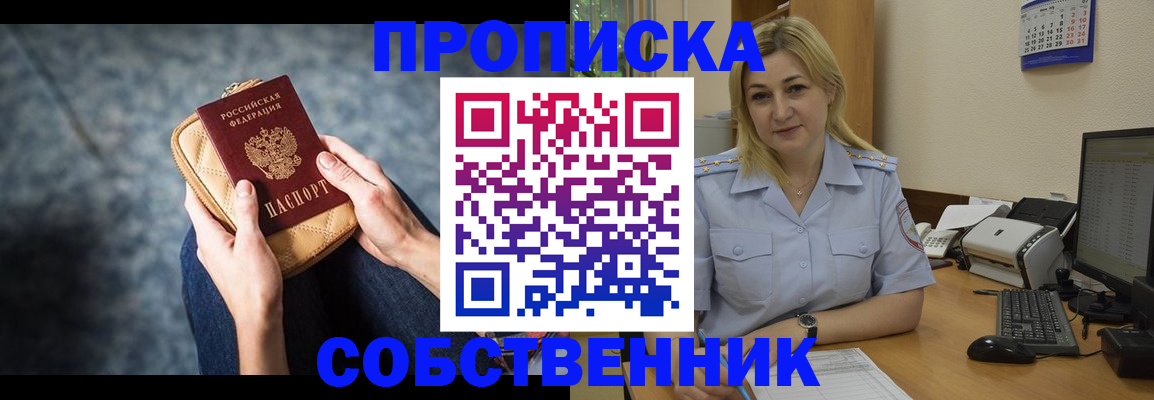 прописка паспорт в Кыштыме