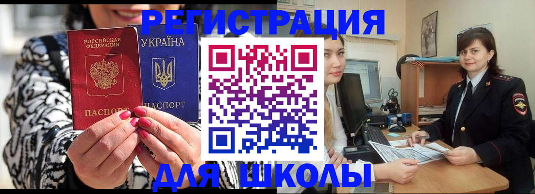 прописка гарантия в Кыштыме